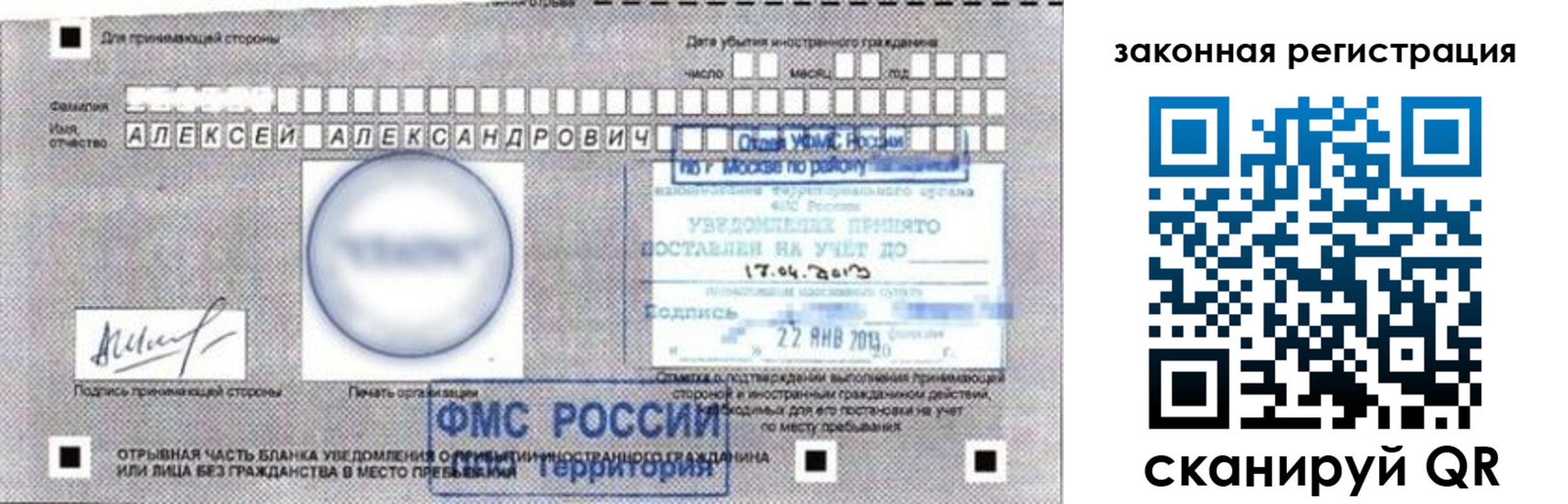 временная регистрация гарантия в Красном Сулине