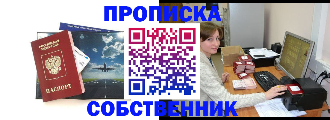временная регистрация поиск в Красном Сулине
