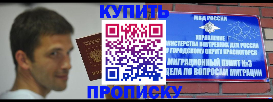 временная регистрация 2025 в Красном Сулине