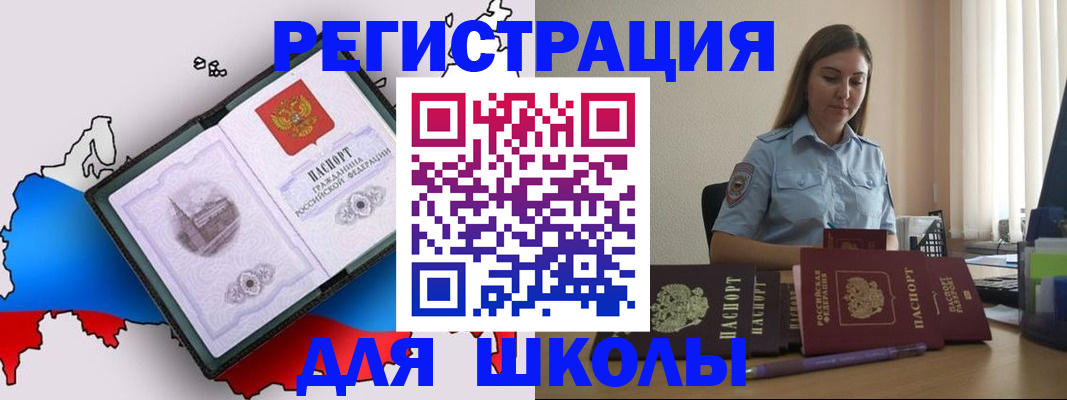временная регистрация в Красном Сулине