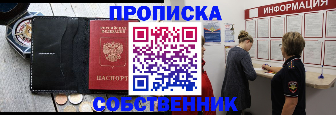 найти адрес прописки в Красном Сулине