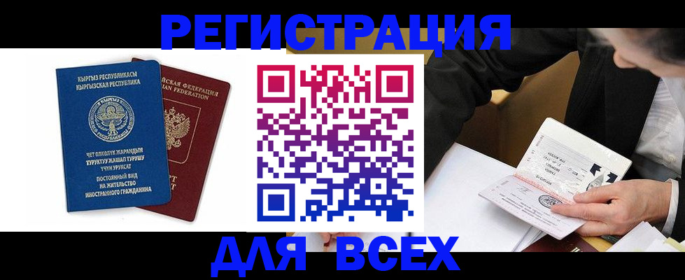 прописка для школы в Красном Сулине