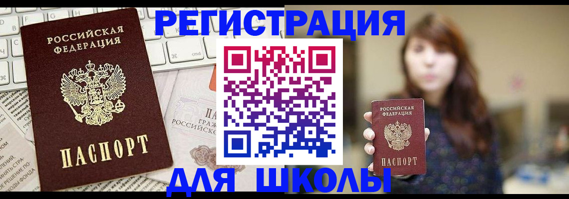 регистрация в Красном Сулине