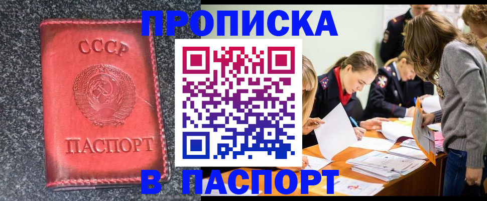 прописка для школы в Красном Сулине